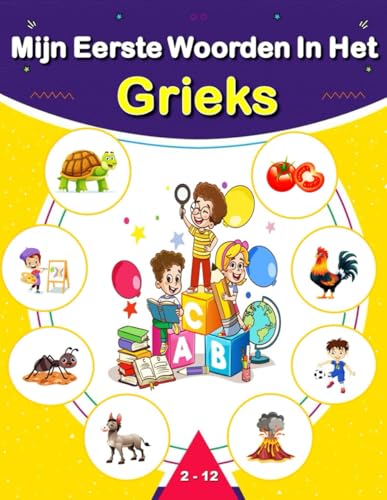 Mijn Eerste Woorden In Het Italiaans - Leer Italiaans voor beginners, Italiaans - Nederlands Taalboek voor Kinderen en Volwassenen.